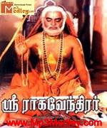 Sri Ragavendra 1985 song download